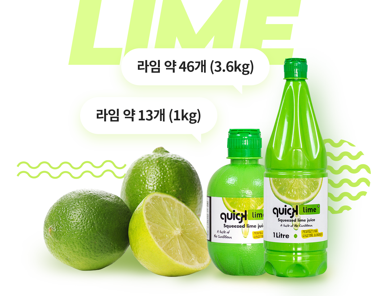 퀵 스퀴즈드 라임 280ml : 라임 약 13개 (1kg). 퀵 스퀴즈드 라임 1L : 라임 약 46개 (3.6kg)